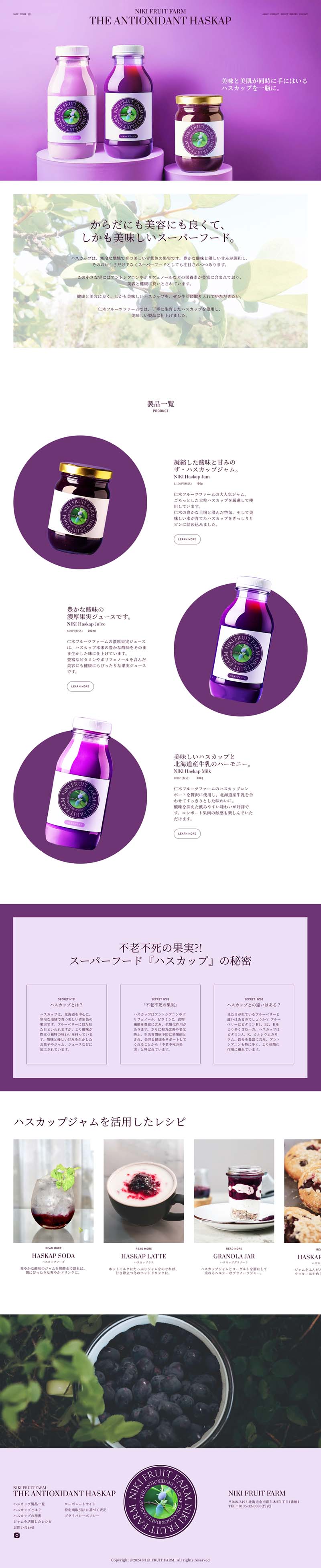 トップページのスマートフォン版デザイン